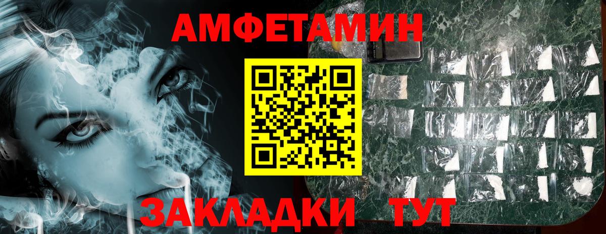 АМФ 97% Электросталь