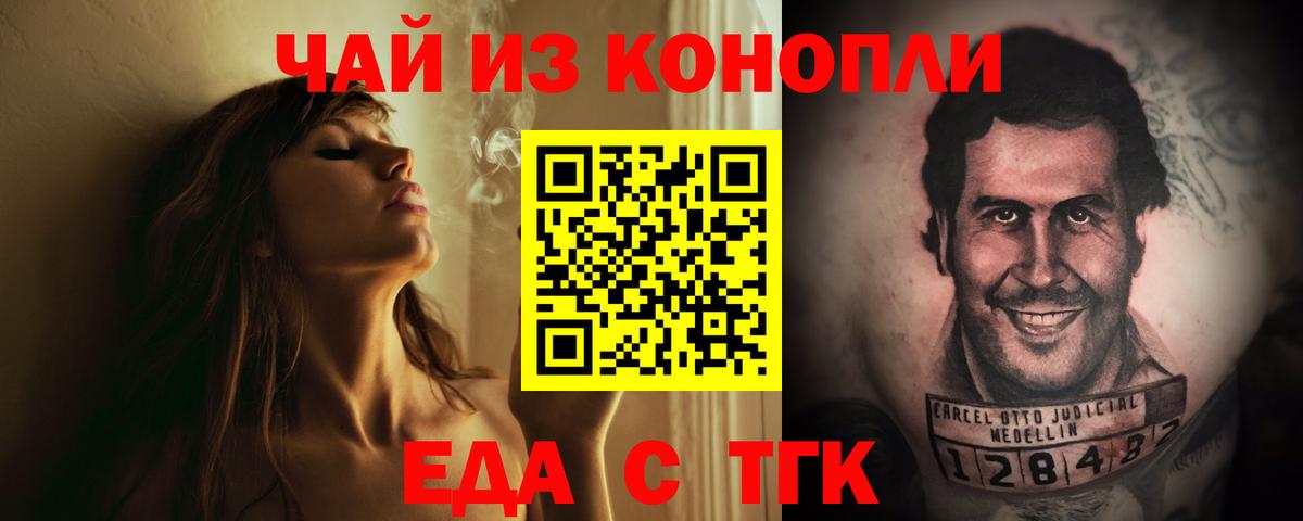 Электросталь  Еда ТГК марихуана  Вход с VPN 