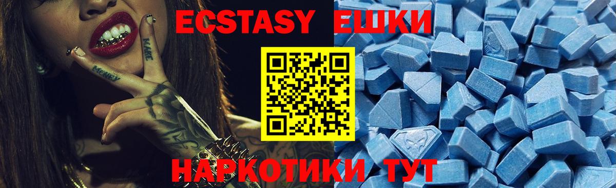 ЭКСТАЗИ 280 MDMA Электросталь
