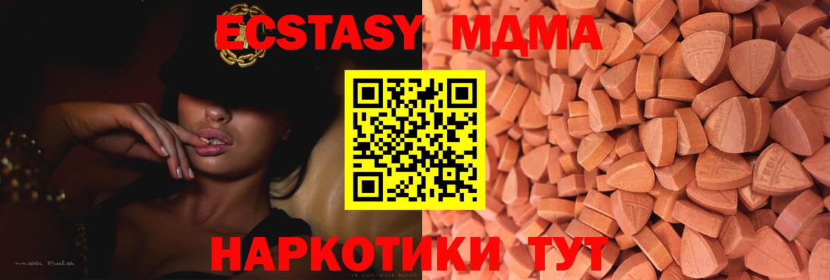 Электросталь  ЭКСТАЗИ 280мг  ЭКСТАЗИ    как зайти  Экстази XTC  Вход с VPN 