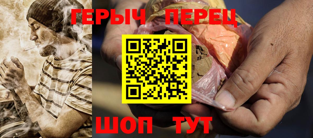 ГЕРОИН герыч Электросталь