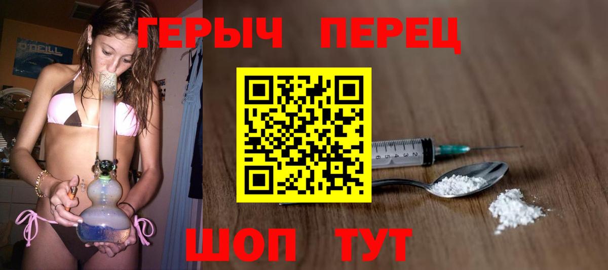 Электросталь  Героин  Вход с VPN  Героин белый 