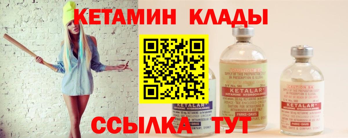 КЕТАМИН VHQ  КЕТАМИН ketamine  Электросталь  Вход с VPN 