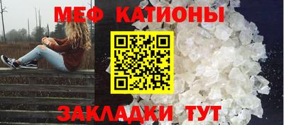 мефедрон VHQ Можайск