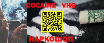 мефедрон VHQ Можайск