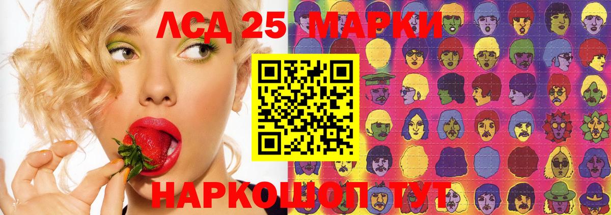 LSD-25 экстази ecstasy Электросталь