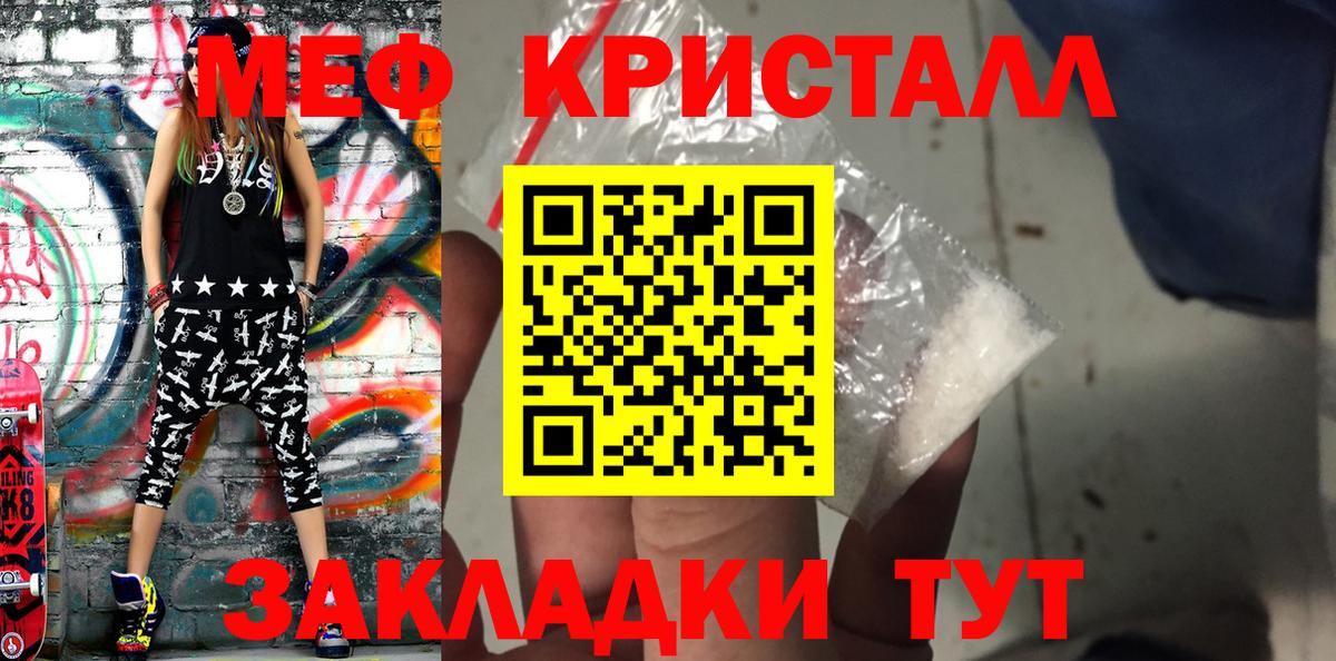 hydra как зайти  Вход с VPN  МЕФ  Мефедрон mephedrone  наркота  Электросталь  МЕФ мяу мяу 