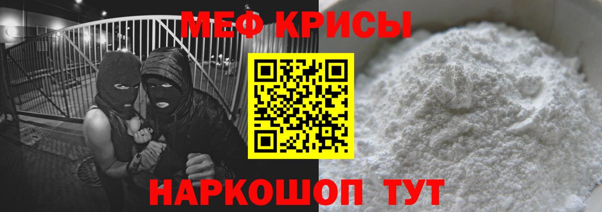 Меф мяу мяу мука Электросталь