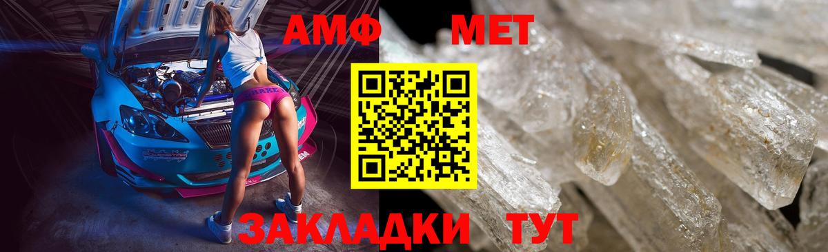 Первитин Methamphetamine  Первитин Methamphetamine  Вход с VPN  Электросталь 