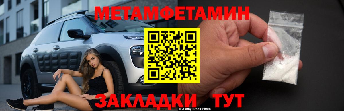 Метамфетамин Methamphetamine Электросталь
