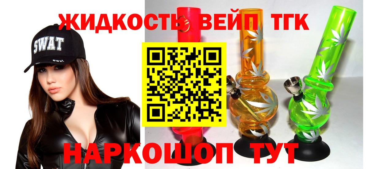 Дистиллят ТГК концентрат  Вход с VPN  ТГК THC oil  где найти   Электросталь 